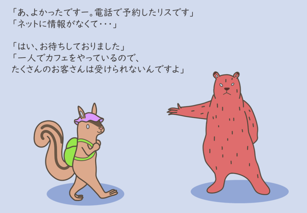 ココが知る人ぞ知る森の中のカフェ。