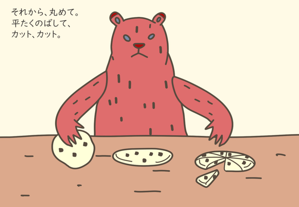 生地をまとめて、丸めてカット。