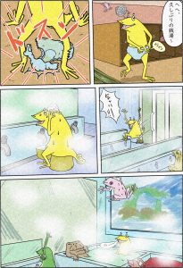 ビッケは紙パンツを脱いで銭湯に入るのが大好き。