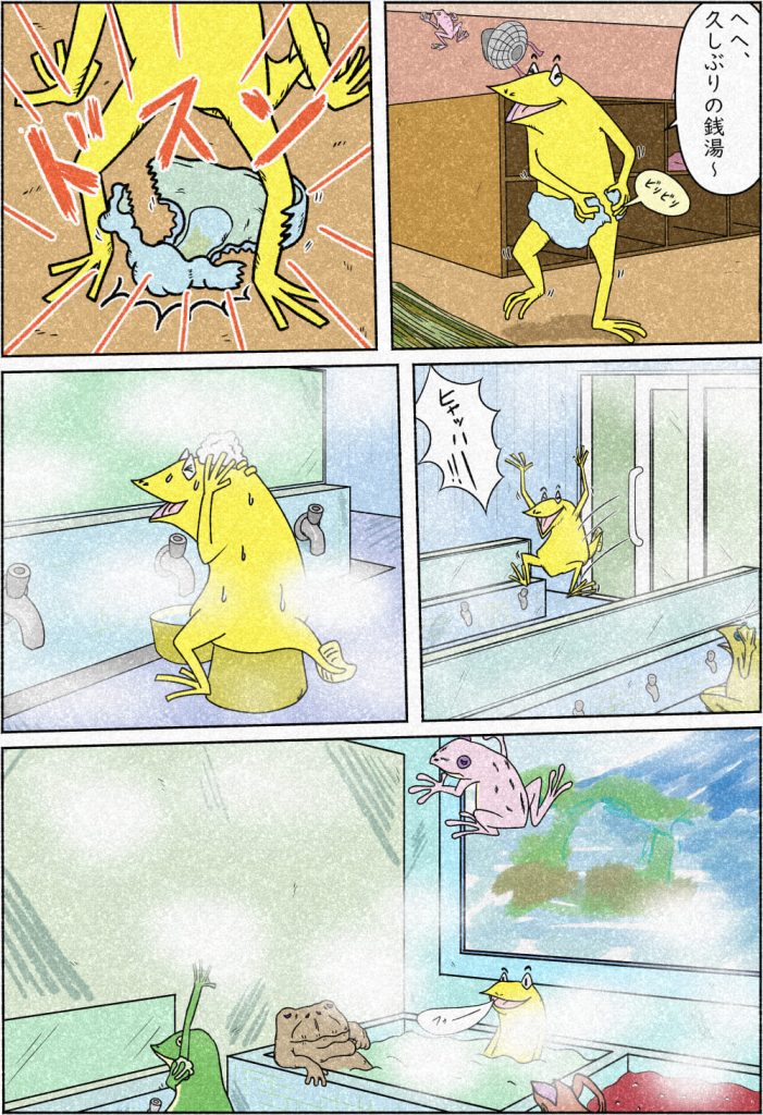 ビッケは紙パンツを脱いで銭湯に入るのが大好き。