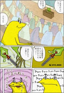 イグアナのトリマー専門学校に通い始めたビッケは真剣な面持ちで授業に参加するのであった。