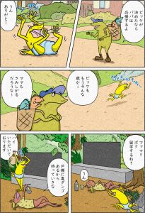 ビッケはナガサキシティへの旅立ちをママに伝えるのであった。