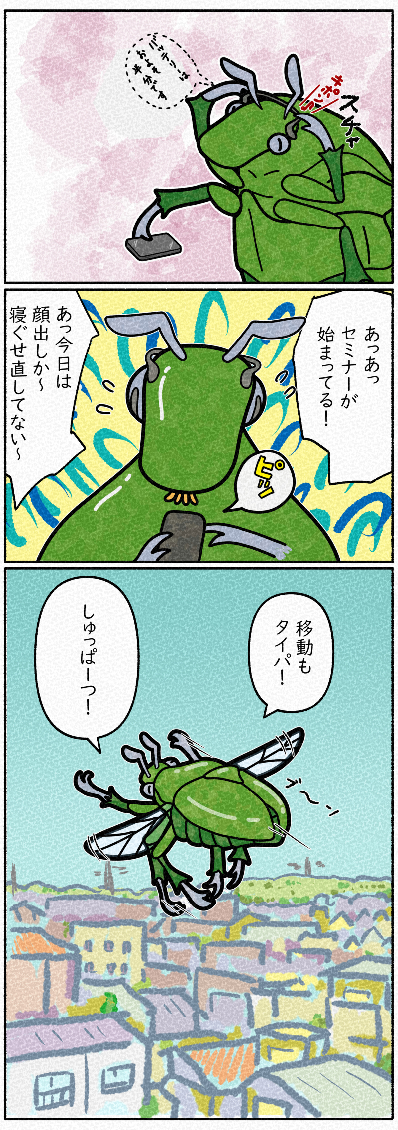 朝活の経営セミナーを聞きながら駅に向かうカナブン