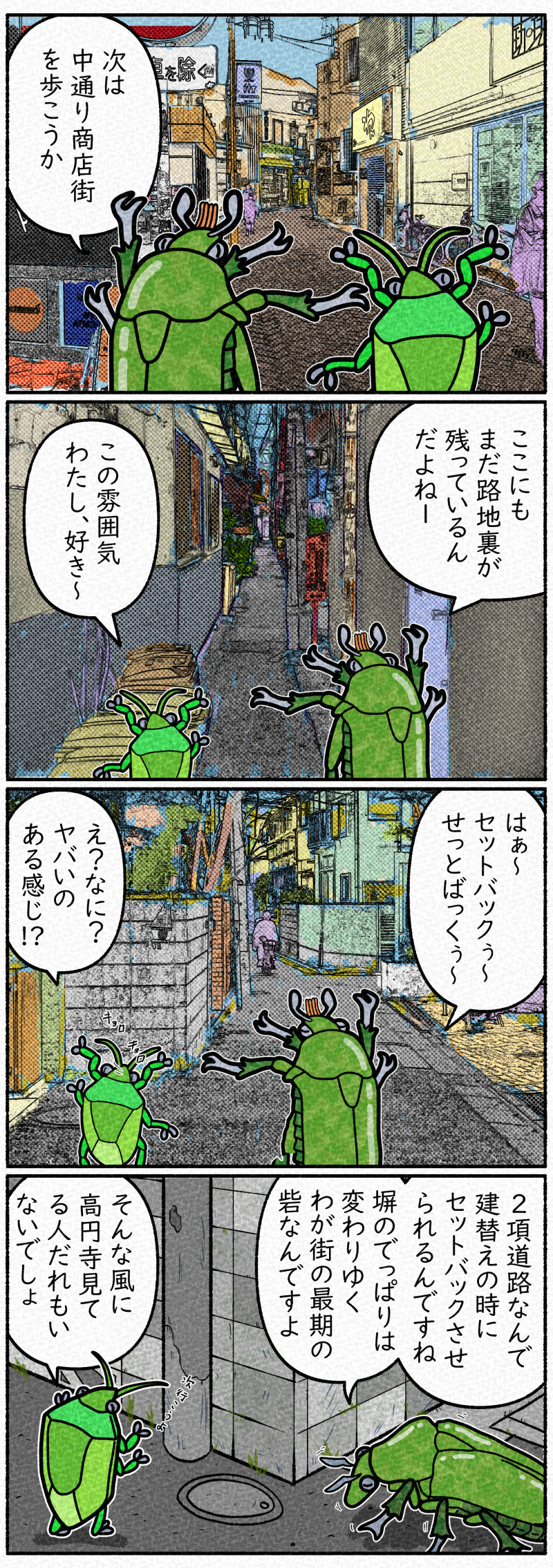 住宅に残る未セットバックに思いを馳せるカナブン