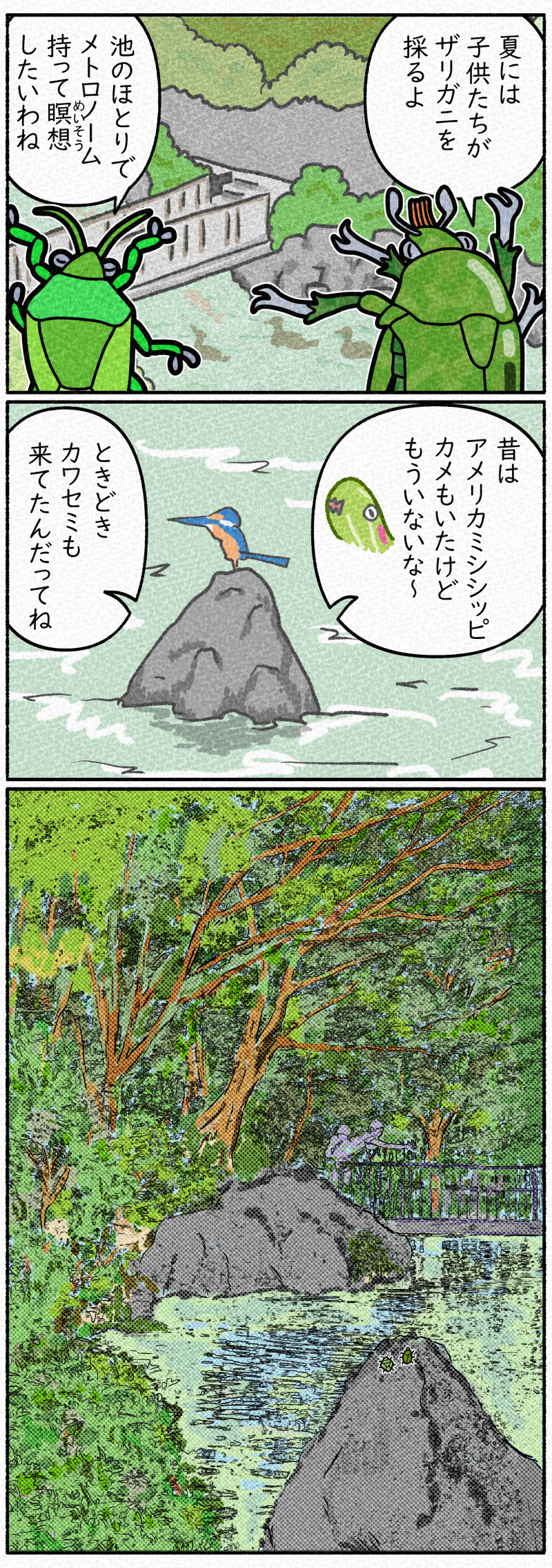 馬橋公園は自然あふれるコンパクトな公園